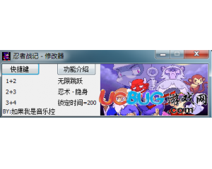 忍者戰(zhàn)記無限跳躍修改器V1.0免費(fèi)版