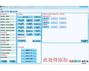 亂世造夢西游3修改器三代豪華版下載V1.2官網(wǎng)最新版