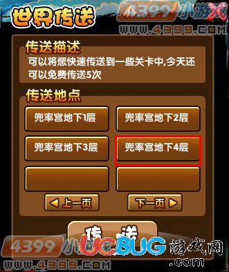 造夢西游3V3.5更新公告