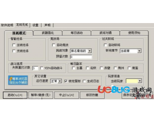 龍將無憂掛機輔助下載V1.01單開免費版