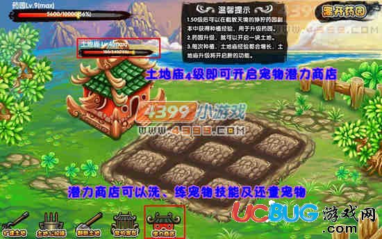 造夢(mèng)西游3V3.6更新公告