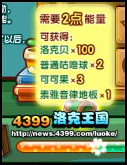 4399洛克王國能量球是什么？洛克王國能量球怎么得？