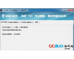 TNT神控雙開(kāi)玫瑰墓園輔助下載V9.9免費(fèi)版