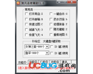 旋風(fēng)洛奇英雄傳輔助下載V1.0免費版