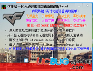 CF體驗(yàn)一區(qū)無道超級(jí)變態(tài)輔助按鍵版Beta 332