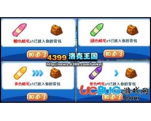 4399洛克王國粉色蠟筆怎么得？洛克王國粉色蠟筆有什么用？