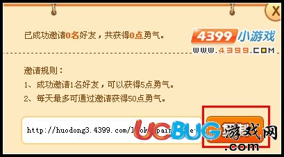 洛克王國(guó)怎么在年貨保衛(wèi)戰(zhàn)中邀請(qǐng)好友