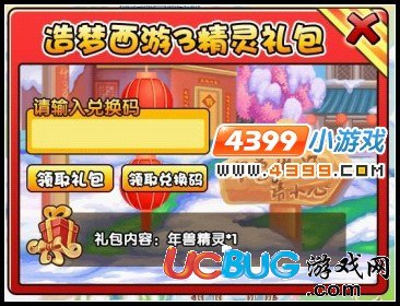 造夢西游3V6.4版本更新公告