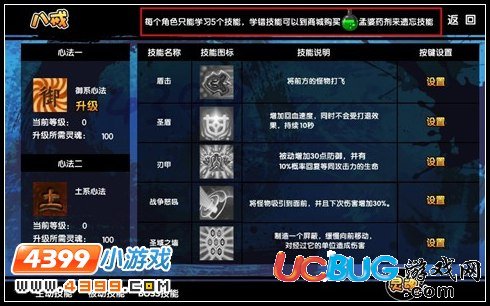 造夢西游3V6.4版本更新公告