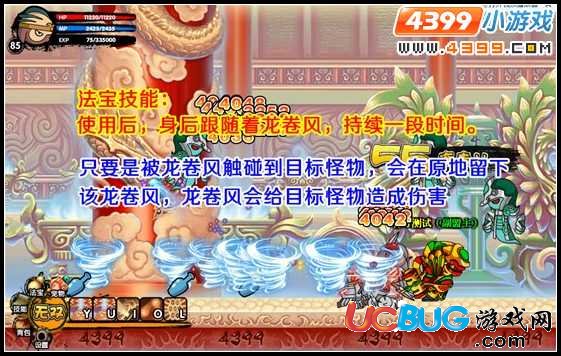 造夢(mèng)西游3V7.2版本更新公告