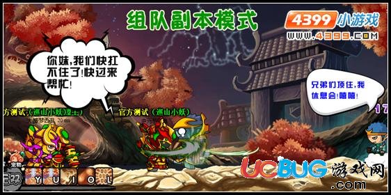 造夢西游3V7.7版本更新公告