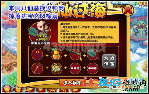 造夢西游3V7.8版本更新公告