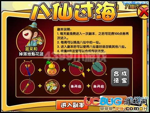 造夢(mèng)西游3 V7.9版本更新公告