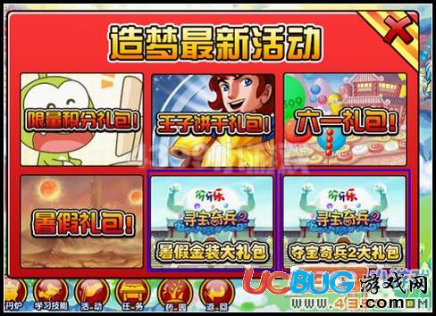 造夢(mèng)西游3 V7.9版本更新公告