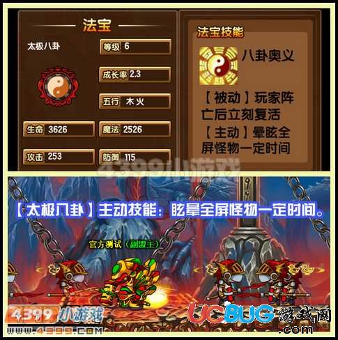 造夢西游3 V8.4版本更新公告