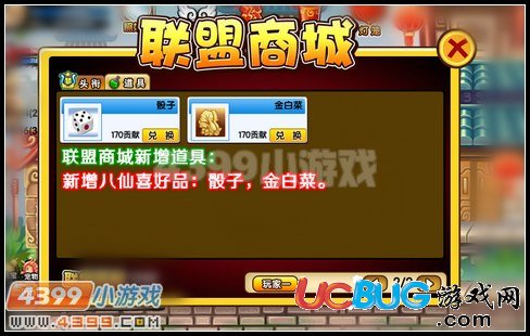 造夢(mèng)西游3 V8.5版本更新公告