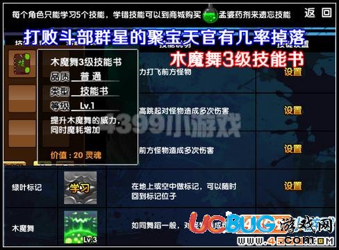 造夢西游3 V9.4版本更新公告