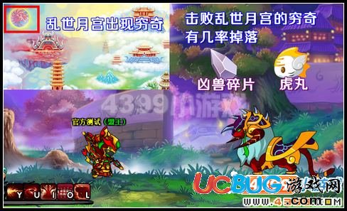 造夢(mèng)西游3 V9.5更新公告