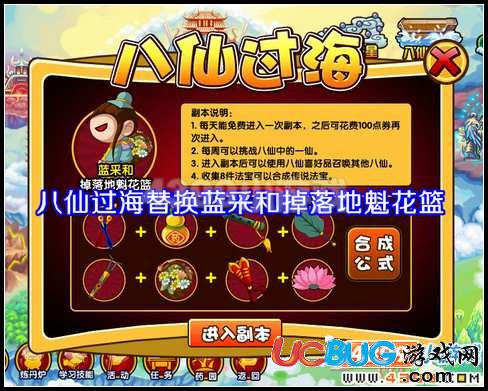 造夢西游3 V9.6版本更新公告