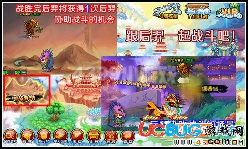 造夢西游3 V9.6版本更新公告