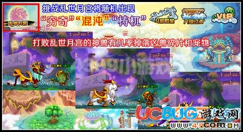 造夢西游3 V9.6版本更新公告