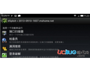 dSploit(Android網(wǎng)絡(luò)滲透神器)V1.0.31b漢化修正版