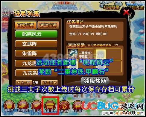 造夢(mèng)西游3 V9.8更新公告