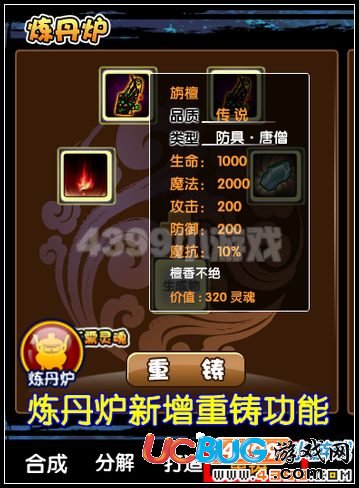 造夢(mèng)西游3 V9.8更新公告