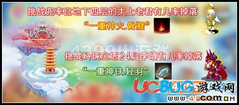 造夢(mèng)西游3 V9.8更新公告