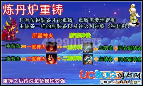 造夢(mèng)西游3 V9.8更新公告