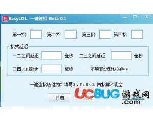 EasyLOL一鍵連招插件V1.0最新版