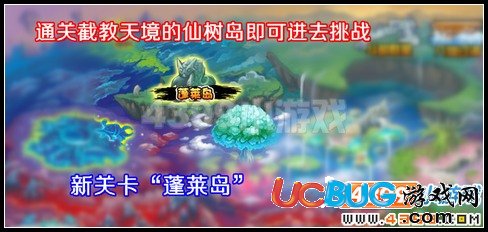 造夢西游3 V10.0版本更新公告