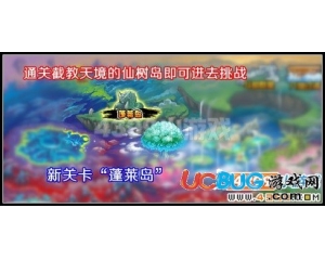 4399造夢(mèng)西游3V10.0開(kāi)啟新的旅程新關(guān)卡“蓬萊島”