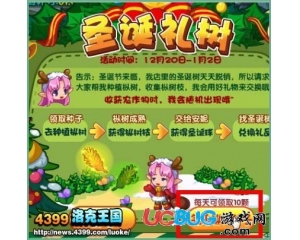 4399洛克王國麋鹿小屋怎么得？在哪得？