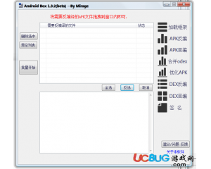 安卓工具箱(Android Box Pro)v1.3.5 最新版