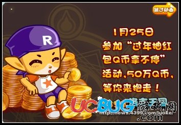 洛克王國1月24日預告 登錄領(lǐng)精靈王