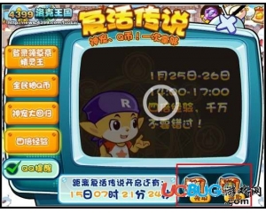 4399洛克王國(guó)靈蔓草王魔法裝扮怎么得？