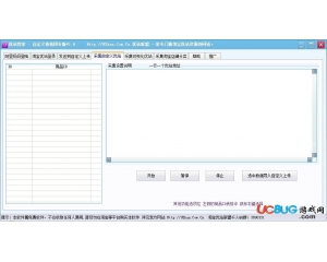 淘寶優(yōu)站管家(淘寶客采集軟件)V1.0 最新版
