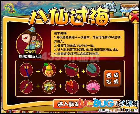 造夢西游3 V10.3版本更新公告