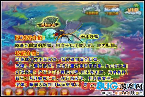 造夢西游3 V10.3版本更新公告