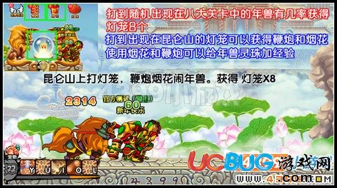 造夢(mèng)西游3 V10.4更新公告