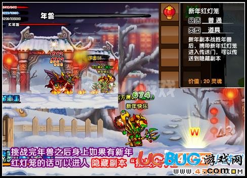 造夢(mèng)西游3 V10.4更新公告