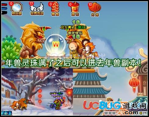 造夢(mèng)西游3 V10.4更新公告