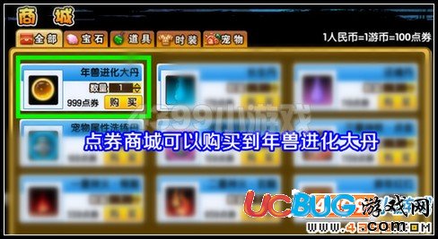 造夢(mèng)西游3 V10.4更新公告