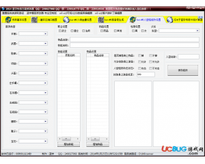 藍宇傳奇萬能修改器V1.0 最新版