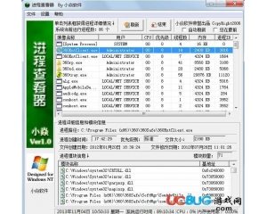 小焱進(jìn)程查看器V1.0 免費(fèi)版