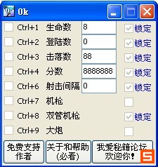 神槍手小豬修改器 +8 中文版