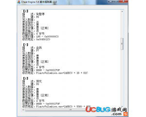 Cheat Engine(5.6版本)腳本提取器v1.0 最新版