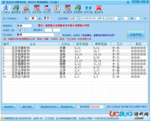 金豆豆公司取名軟件2014V1破解版