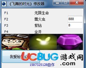 飛舞的時(shí)光修改器 +4 中文版